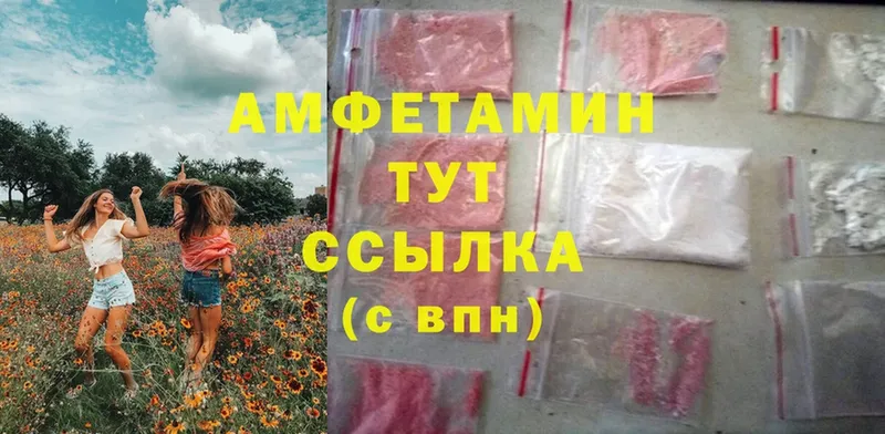 Amphetamine VHQ  Каспийск 