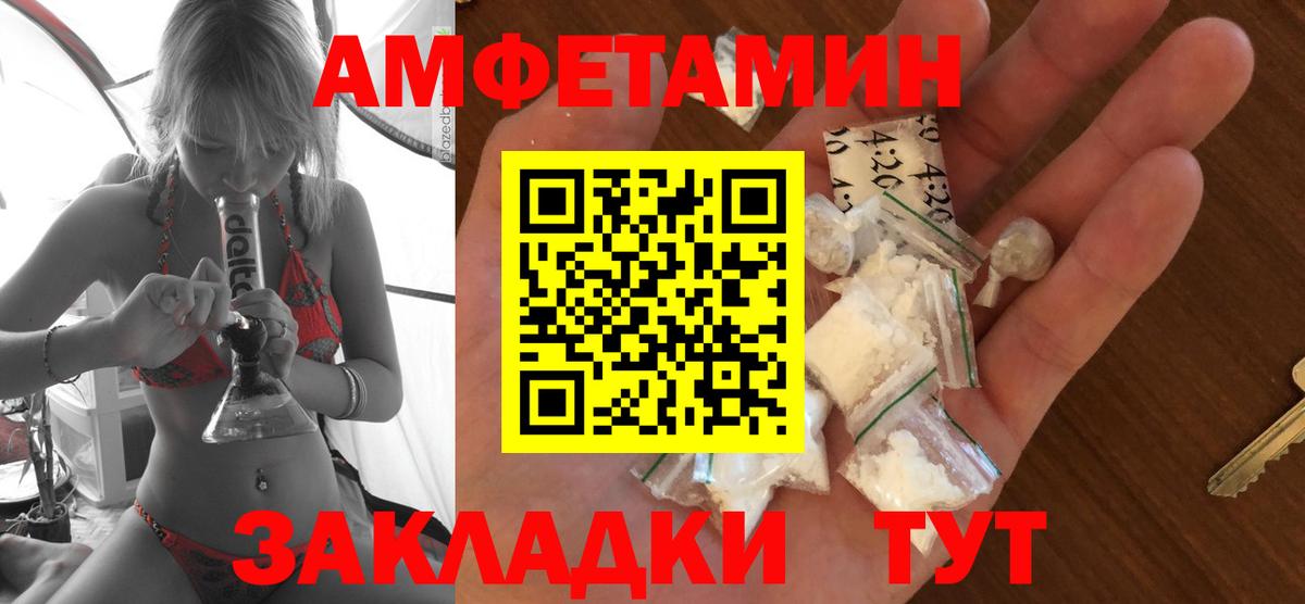 АМФ  Каспийск  АМФЕТАМИН  АМФ VHQ 