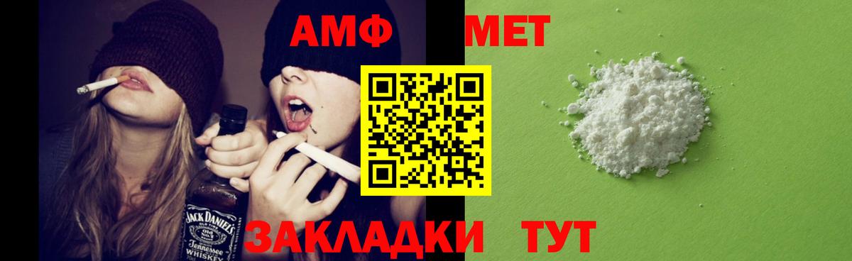 Amphetamine VHQ Каспийск