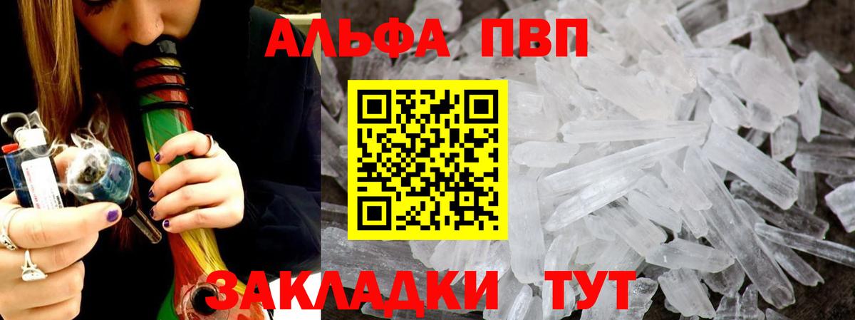 наркошоп  Каспийск  Alfa_PVP крисы CK  А ПВП VHQ 