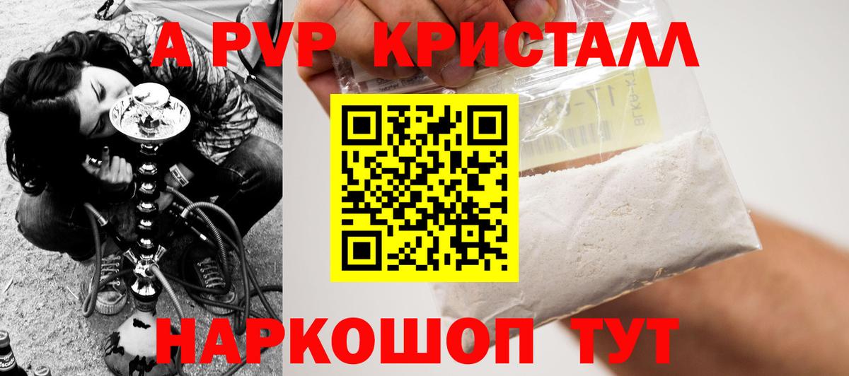 Alpha PVP СК  Вход с VPN  A-PVP крисы CK  Каспийск 