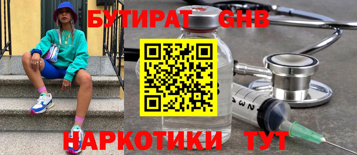 МАРИХУАНА Каспийск