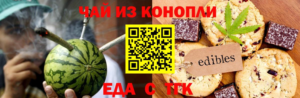 Каспийск  Cannafood марихуана  Вход с VPN 