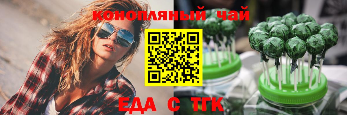 Печенье с ТГК марихуана  Каспийск 