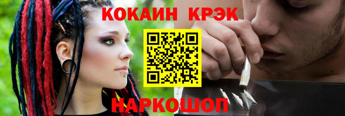 КОКАИН FishScale  КОКАИН Перу  Каспийск 