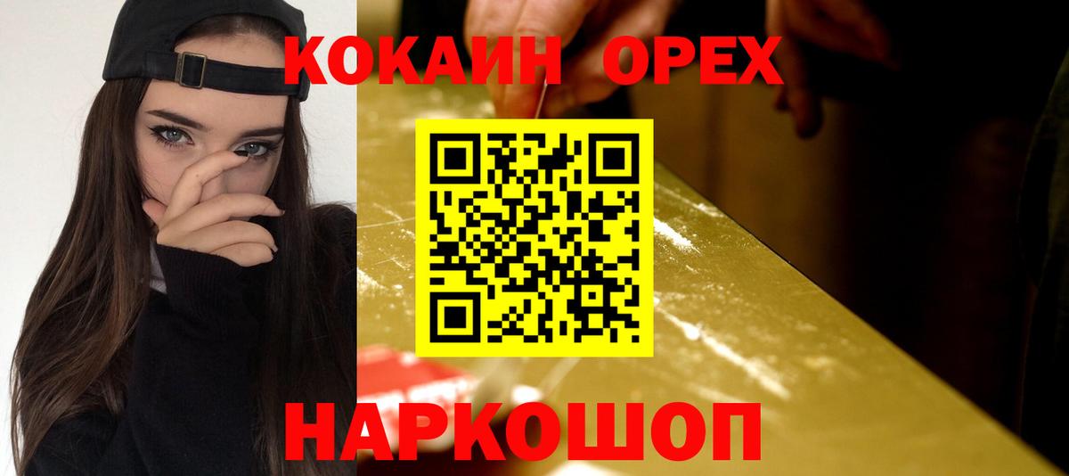 Каспийск  COCAIN Колумбийский  КОКАИН Боливия  Вход с VPN 