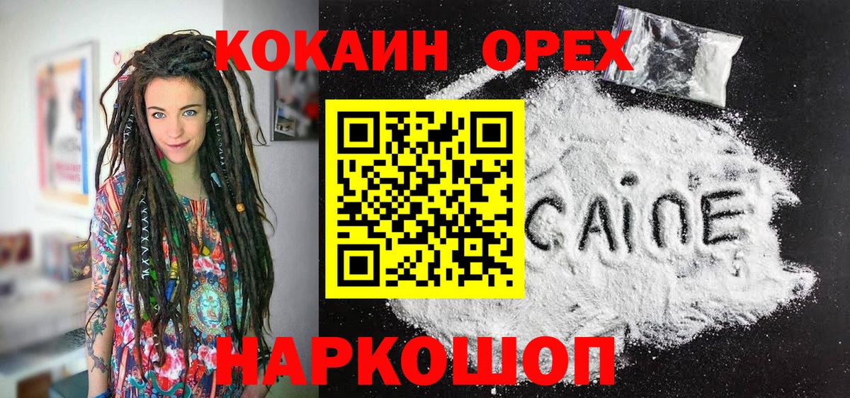 КОКАИН 97% Каспийск