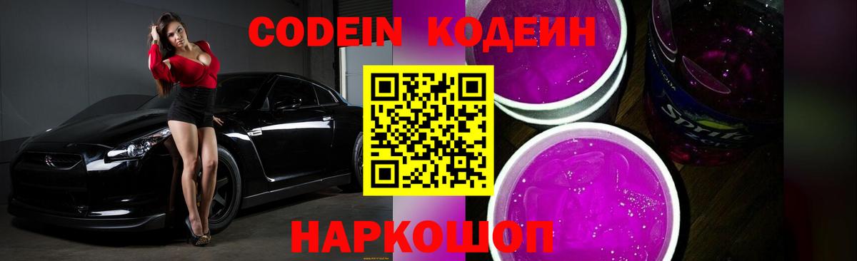 Cocaine  Конопля  Codein  Вход с VPN  А ПВП СОЛЬ кристаллы  Каспийск  Как найти закладки?  МЕФ кристаллы 