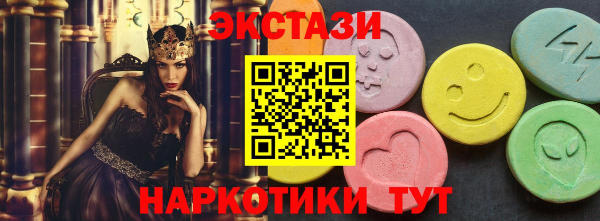 купить   Каспийск  Ecstasy круглые 