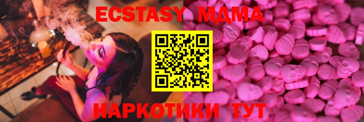 наркотики  Вход с VPN  Экстази  Каспийск  Ecstasy Philipp Plein  Ecstasy XTC 