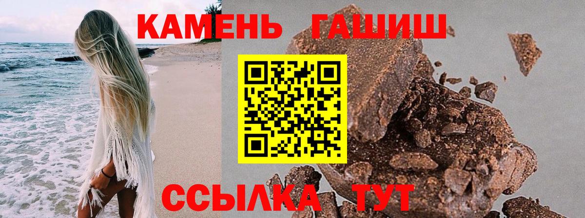 ГАШ гарик  Вход с VPN  ГАШ VHQ  что такое   Каспийск 