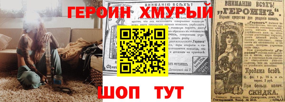 Героин белый  Вход с VPN  Каспийск 