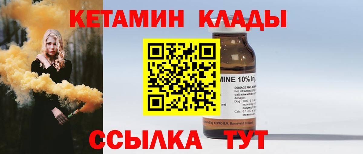 Кетамин VHQ  КЕТАМИН ketamine  маркетплейс официальный сайт  Каспийск  Вход с VPN 