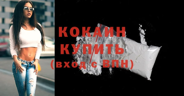 COCAINE Белоозёрский