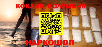 кокаин колумбия Берёзовский