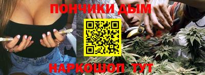 каннабис Волгодонск