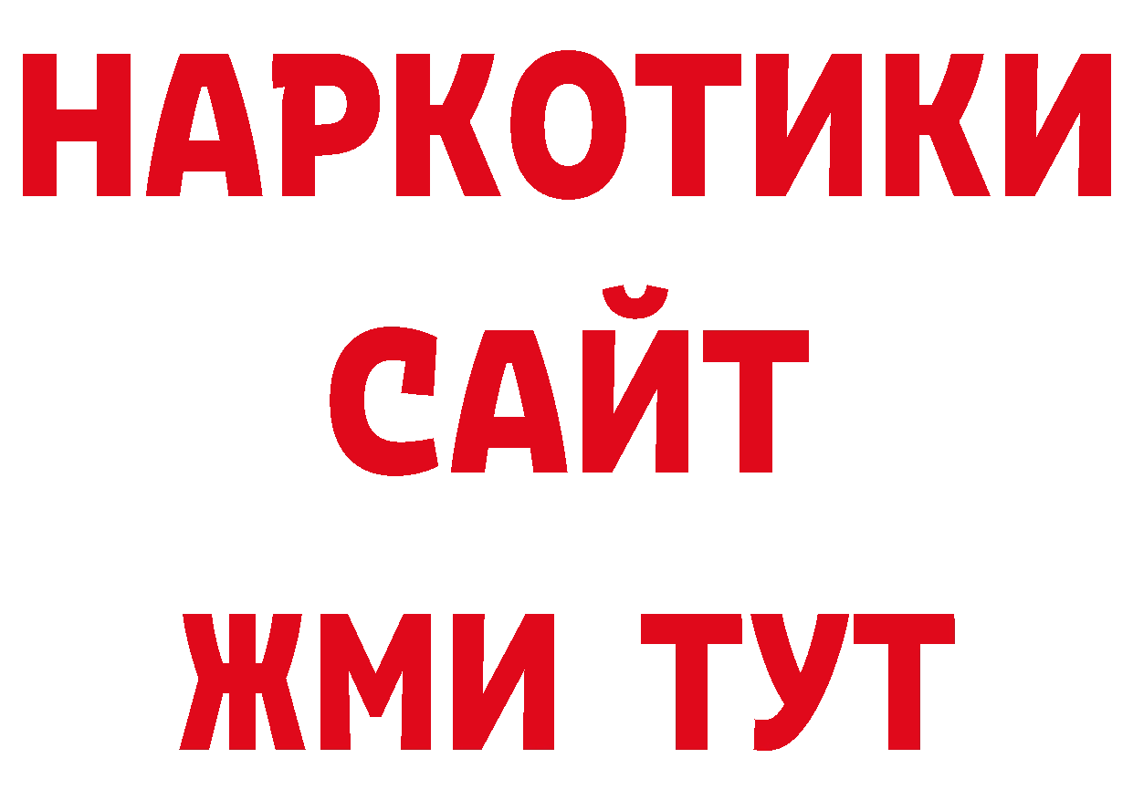 Альфа ПВП кристаллы зеркало дарк нет кракен Каспийск