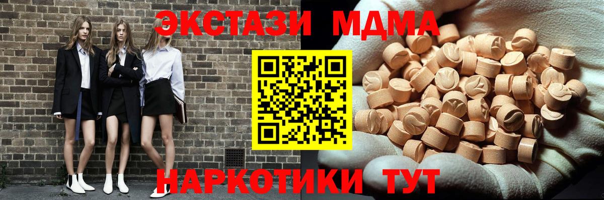 Каспийск  МДМА  Вход с VPN  MDMA Molly  МДМА crystal 