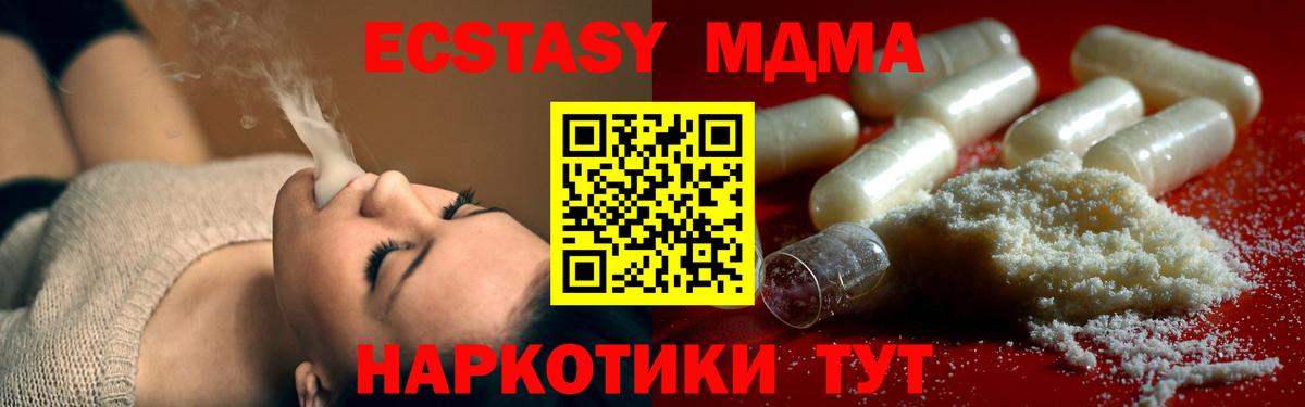 МДМА кристаллы Каспийск