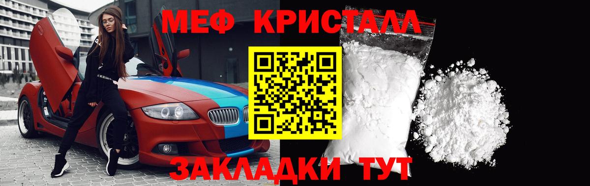 Меф мяу мяу Каспийск