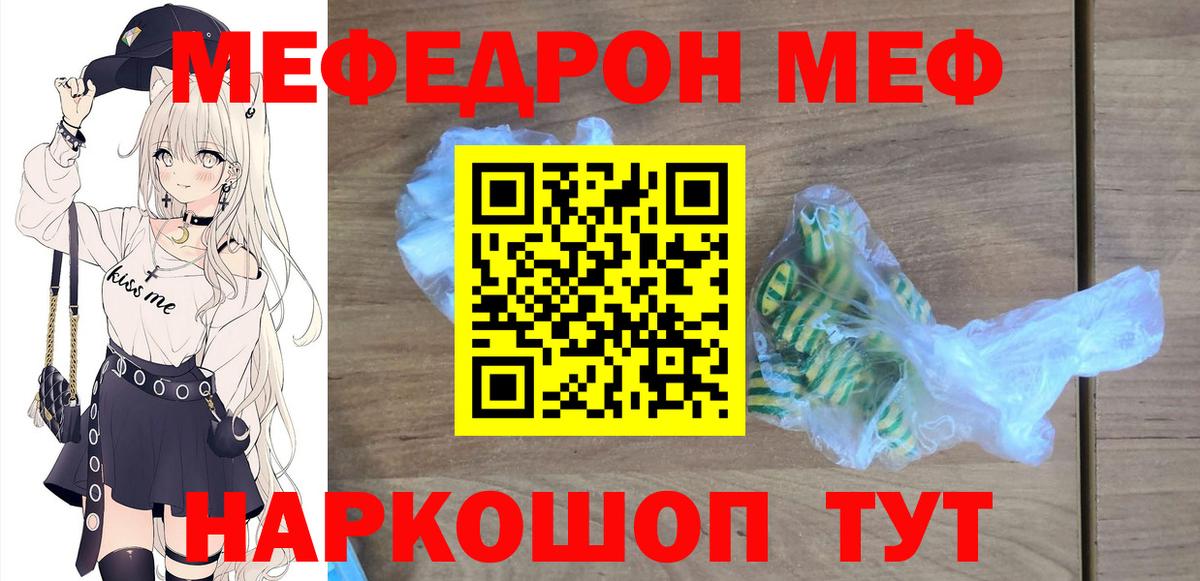 Каспийск  Мефедрон  Мефедрон  МЕФ мяу мяу  Вход с VPN 