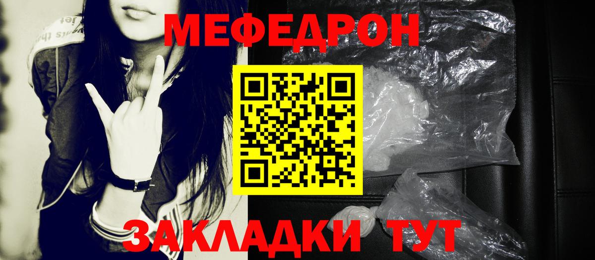 МЕФ  МЕФ мяу мяу  Каспийск  Мефедрон 4 MMC 
