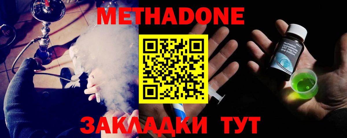 hydra зеркало  Метадон белоснежный  Вход с VPN  Каспийск 
