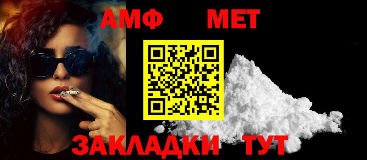 Первитин Декстрометамфетамин 99.9% Каспийск