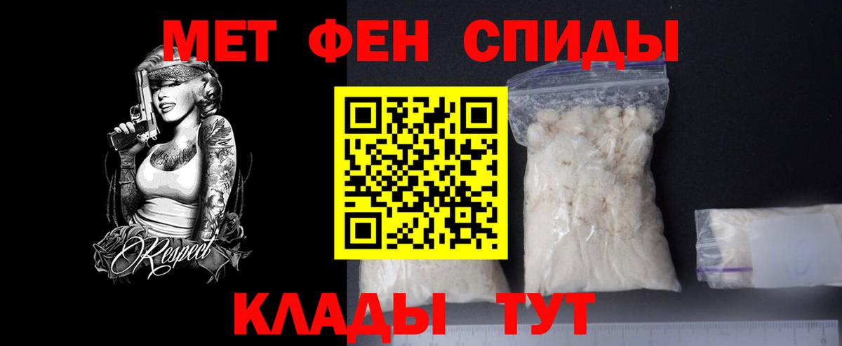 Каспийск  Первитин Декстрометамфетамин 99.9%  Первитин  Вход с VPN  Первитин Декстрометамфетамин 99.9% 