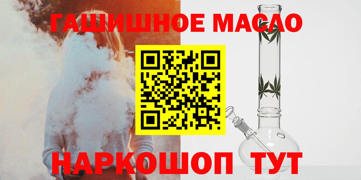 ТГК гашишное масло  Дистиллят ТГК Wax  ссылка на мегу онион  Каспийск 