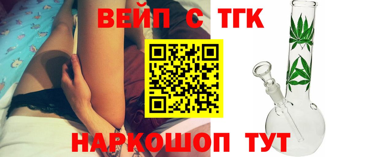 ТГК THC oil Каспийск