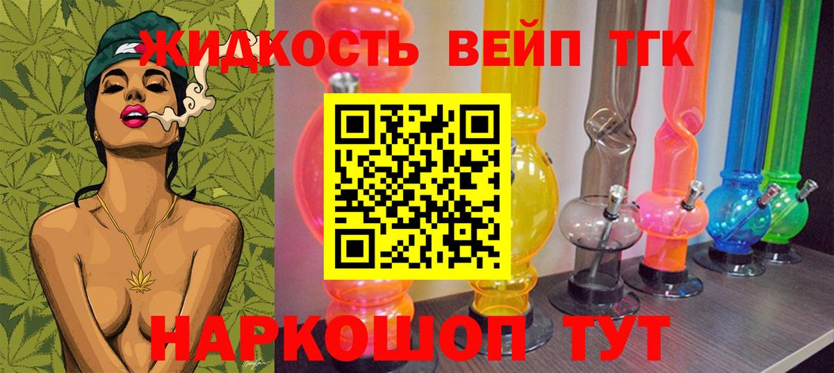 Каспийск  ТГК гашишное масло  Вход с VPN 