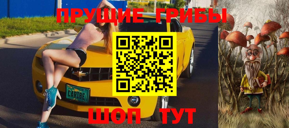 Псилоцибиновые грибы прущие грибы  Вход с VPN  Каспийск 